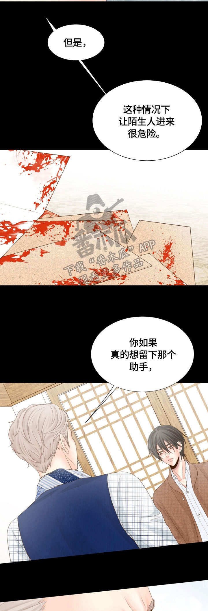 第23章：危险8