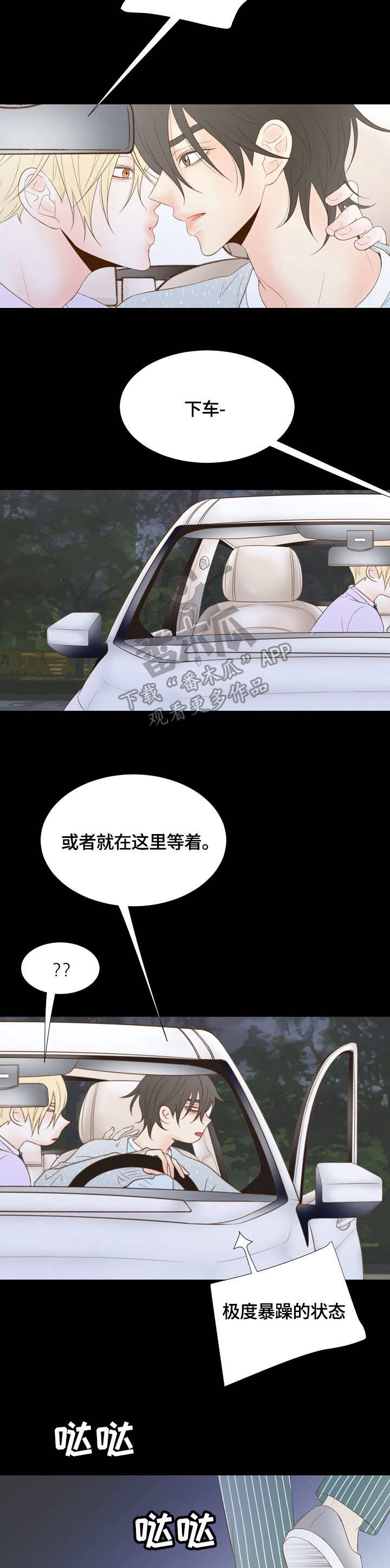 第34章：幽会7