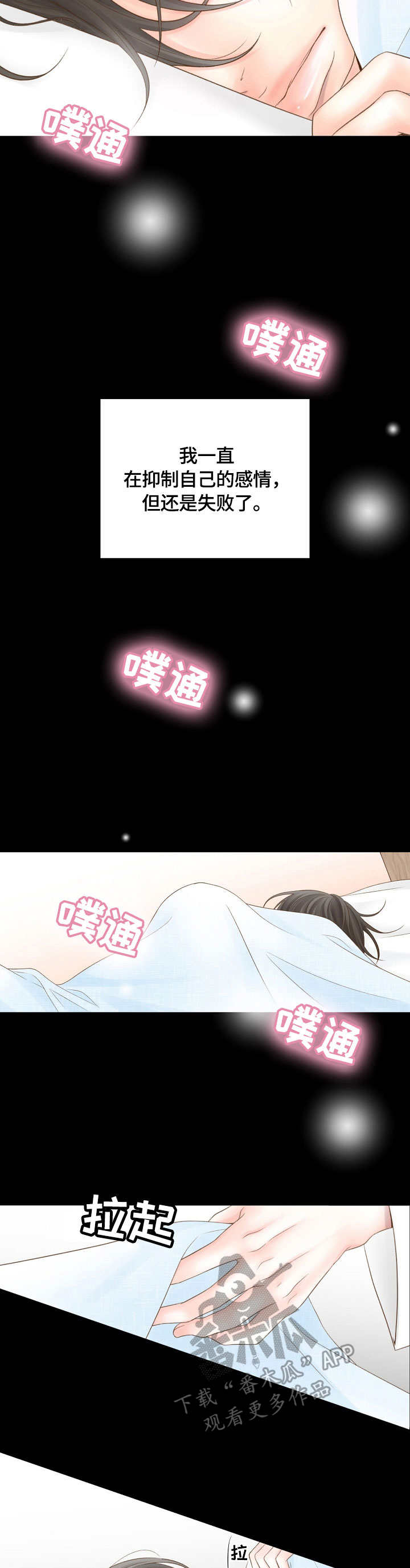 第26章：幻想11