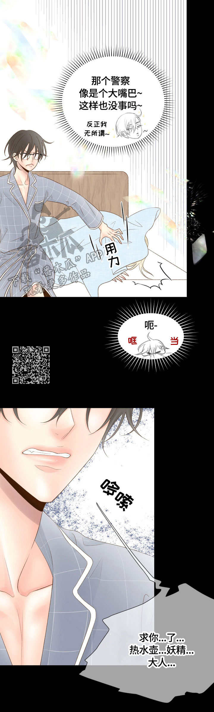 第10章：水壶11