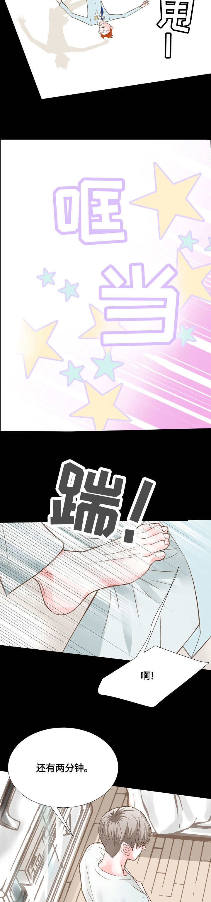 第36章：奇怪的感觉13