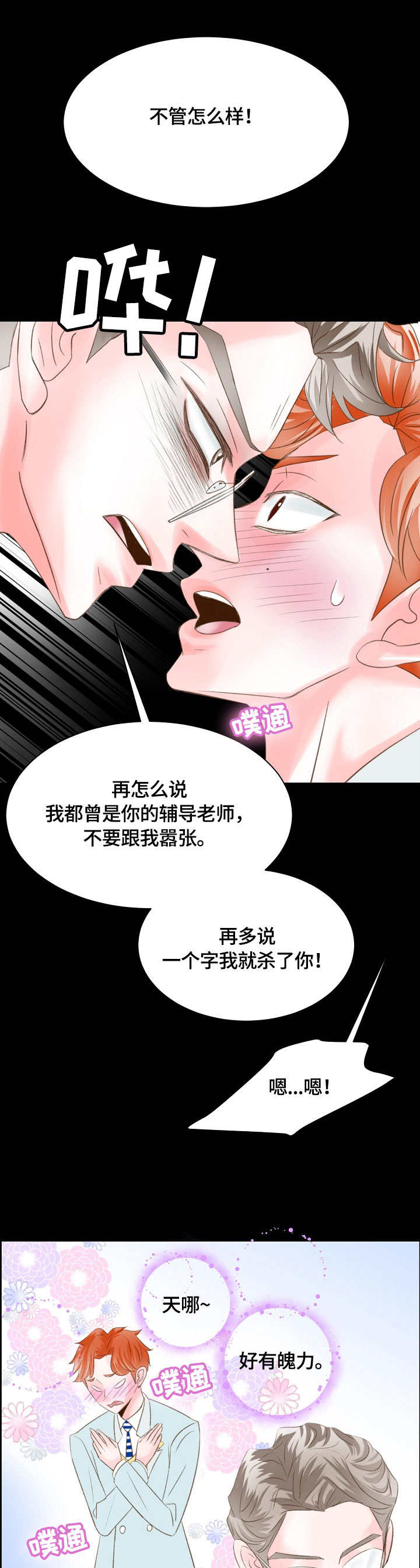 第33章：见一面5