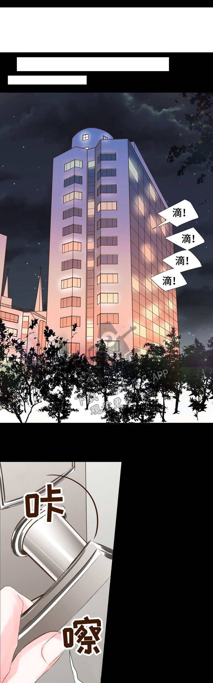 第13章：不速之客5