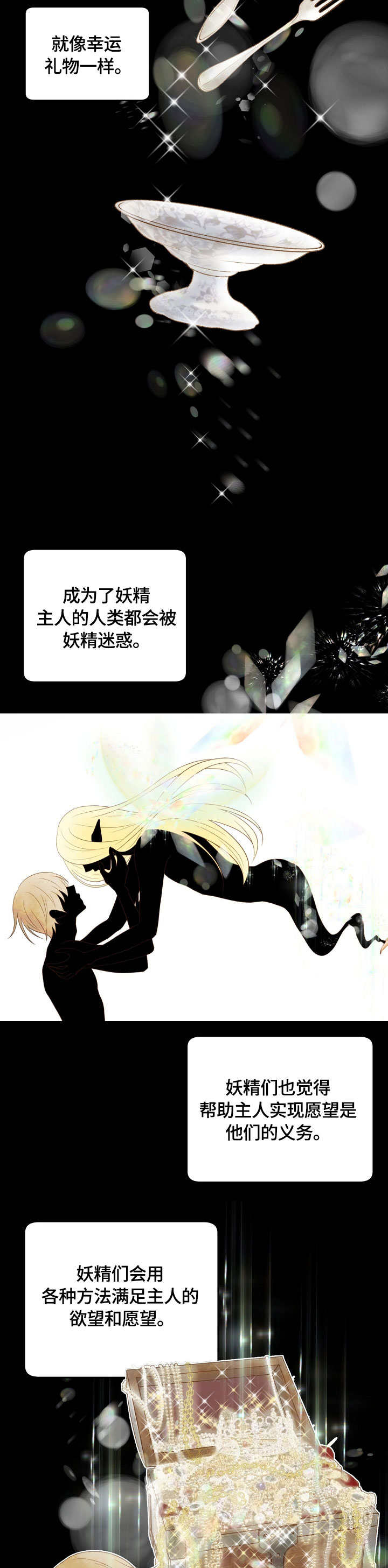 第1章：召唤2