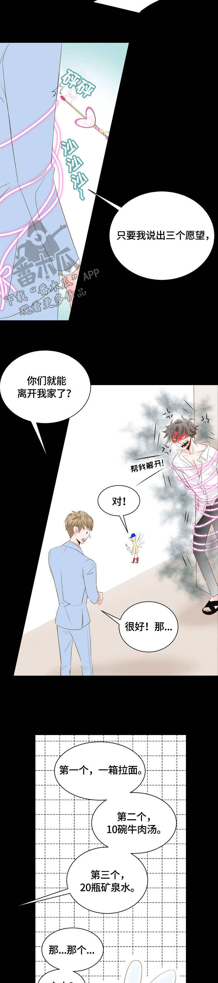 第16章：愿望11