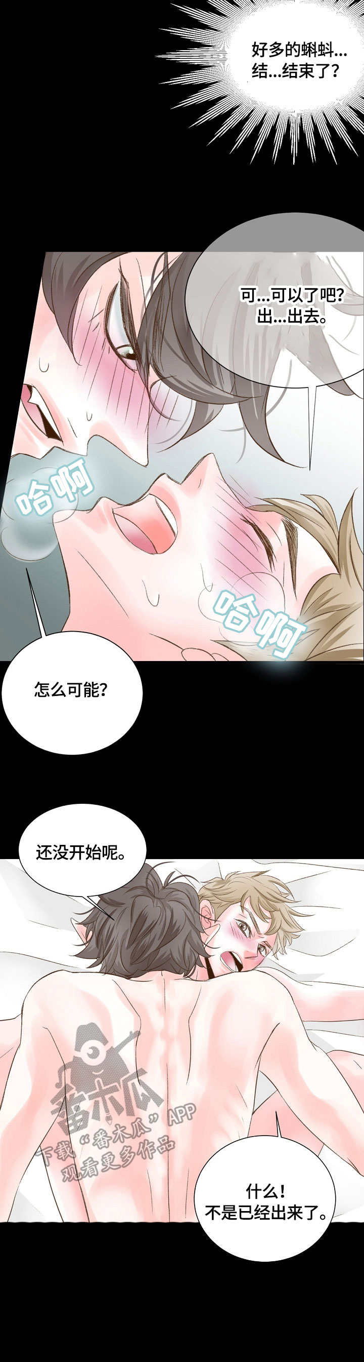第28章：妖精6