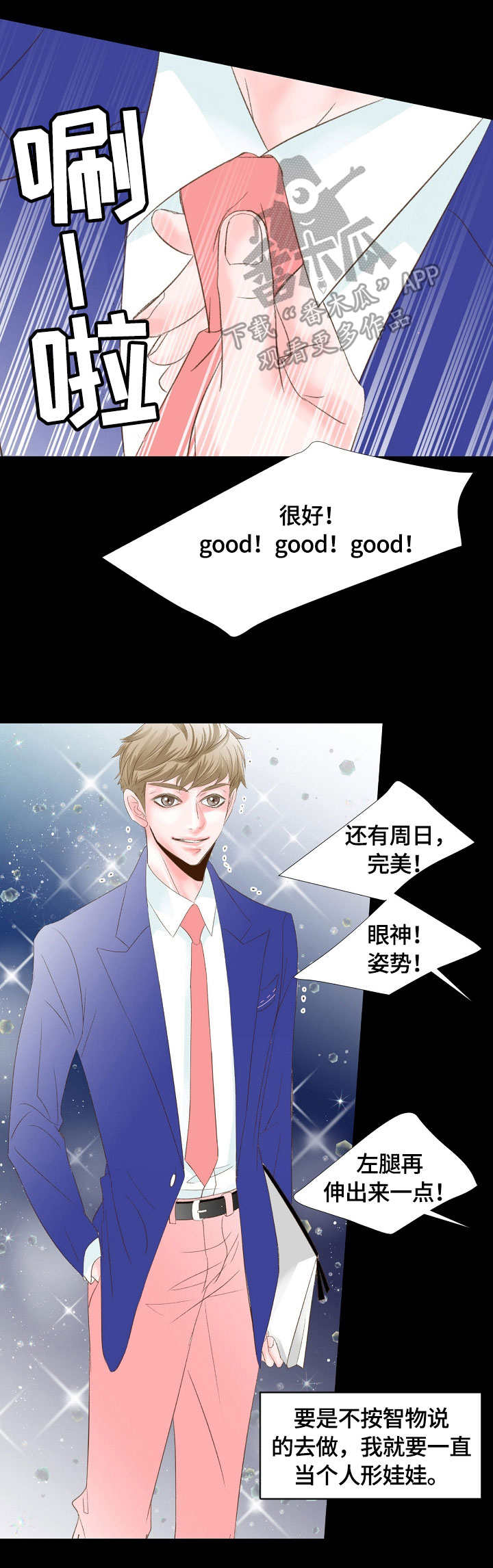 第20章：麻烦8