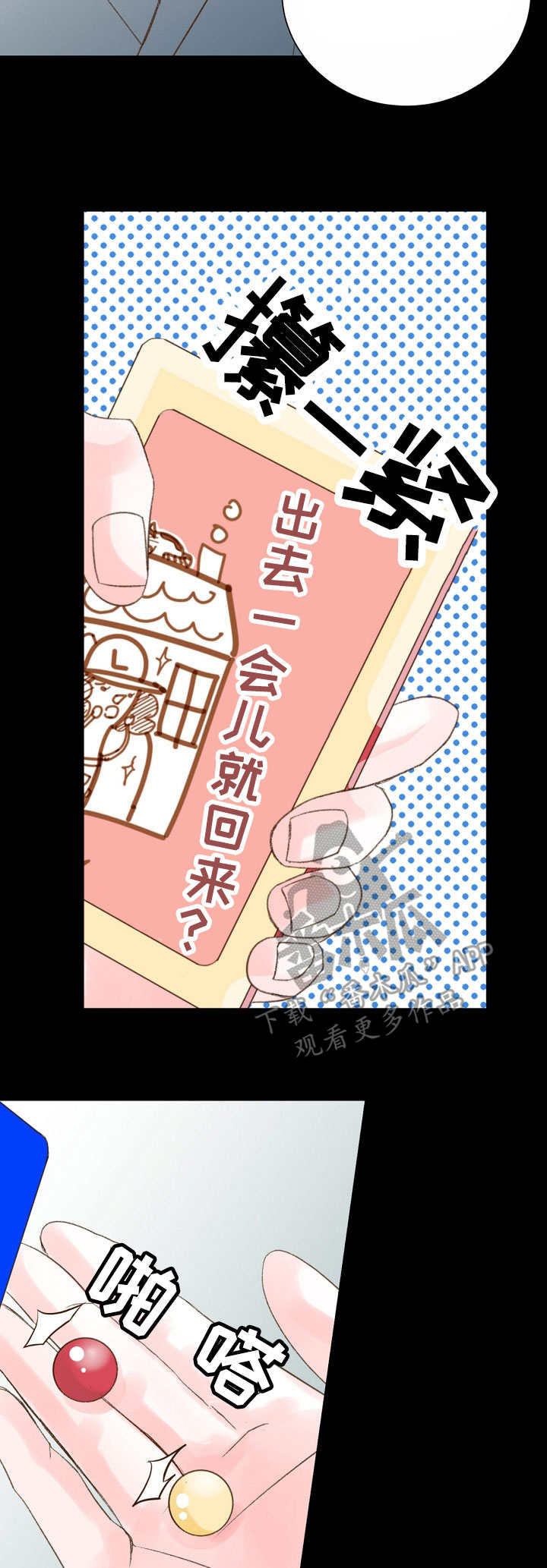 第25章：许愿8
