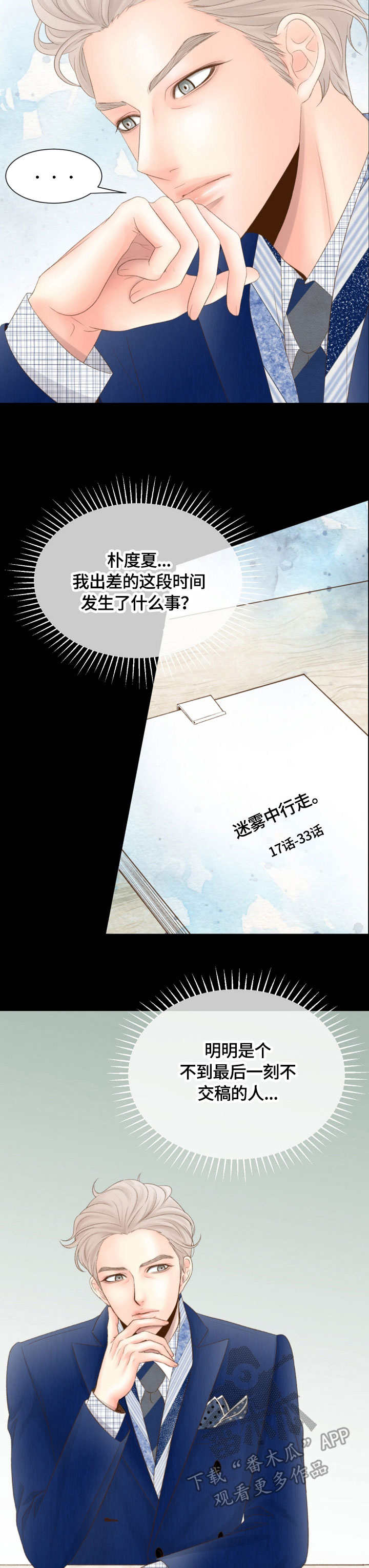 第19章：闹脾气2