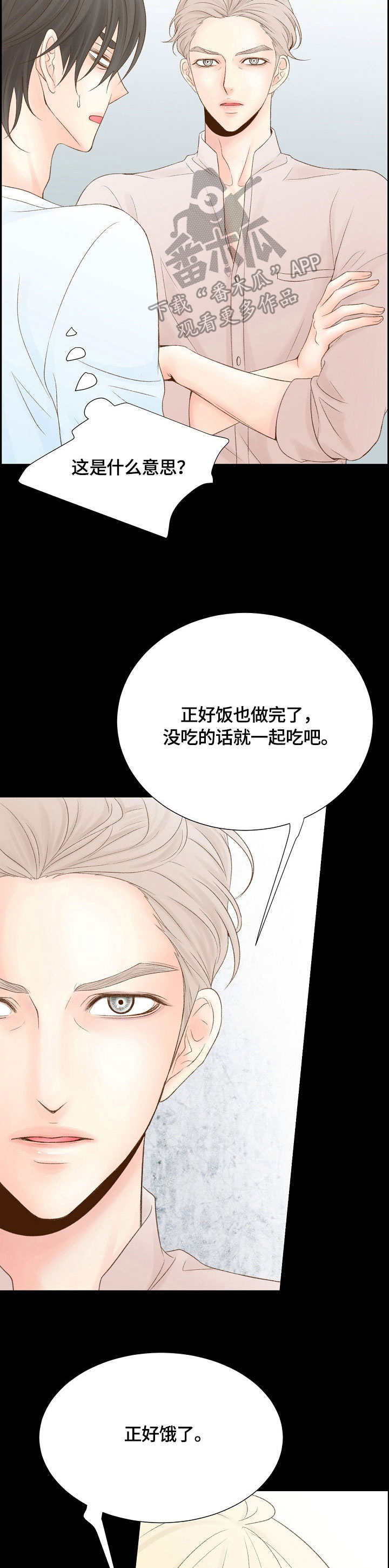 第30章：运气不错9