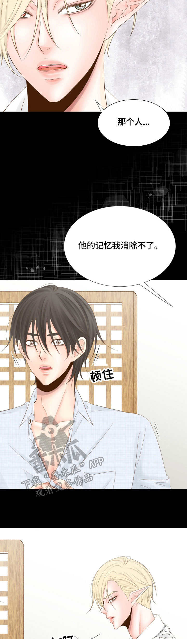 第22章：不敢相信10