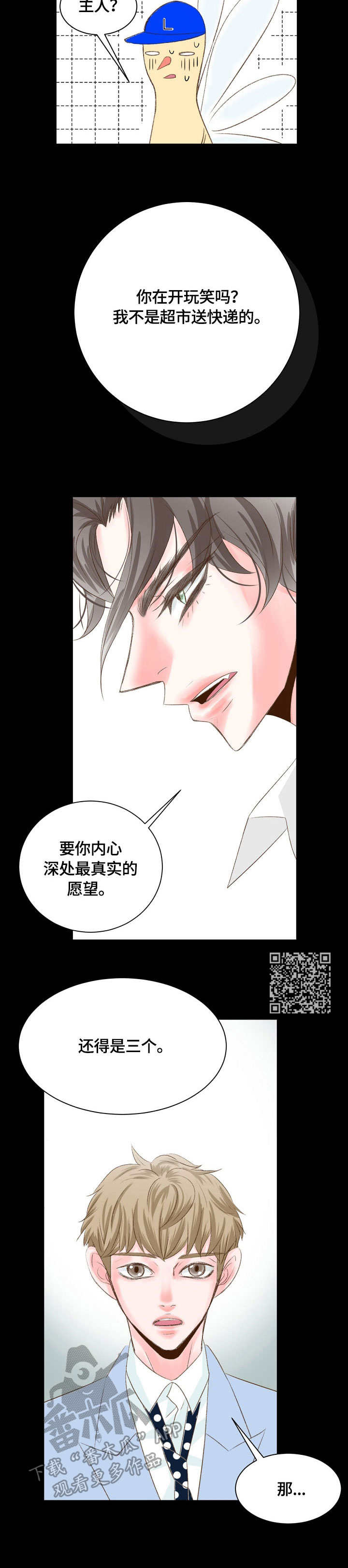 第16章：愿望12