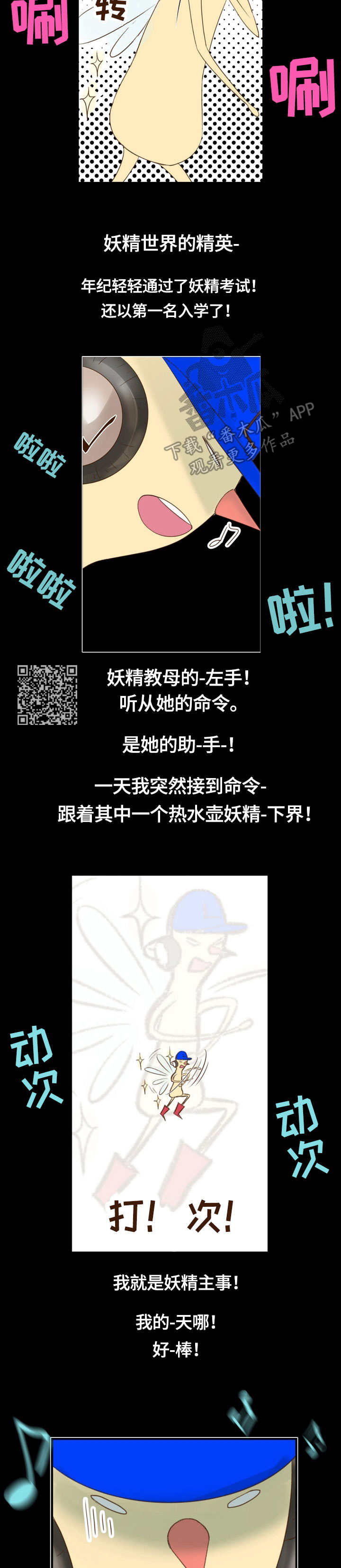 第9章：奇怪6