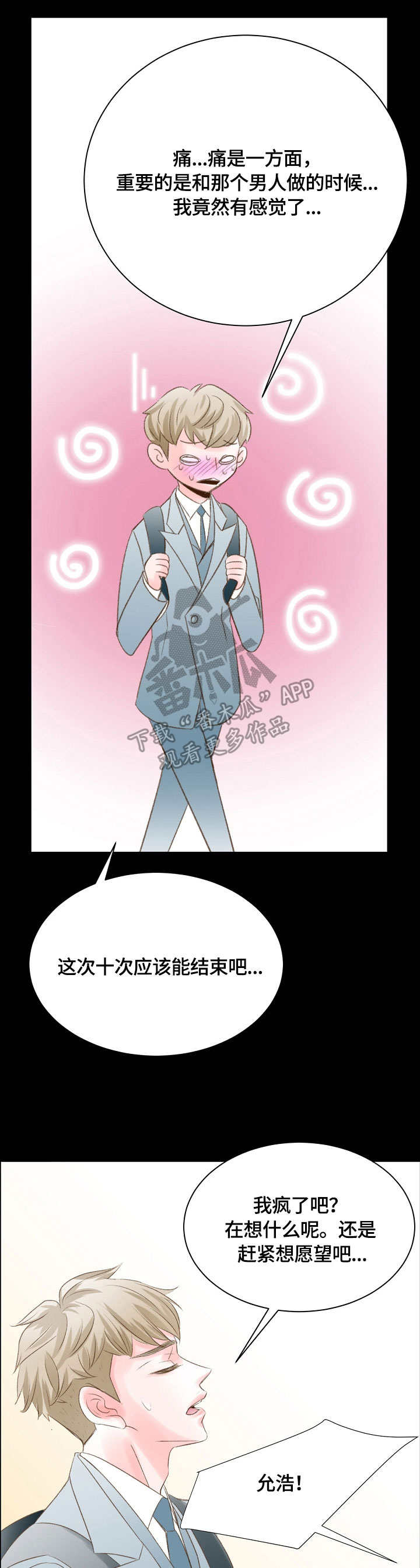 第33章：见一面8