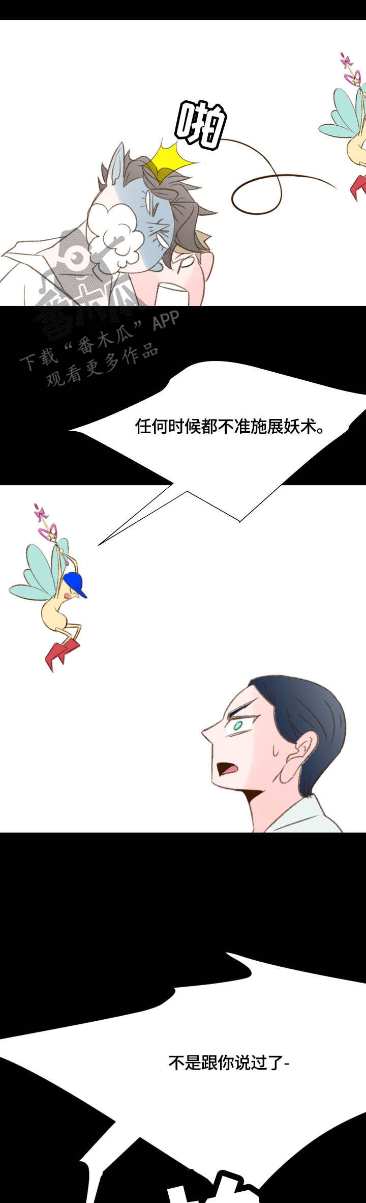 第41章：约法三章11