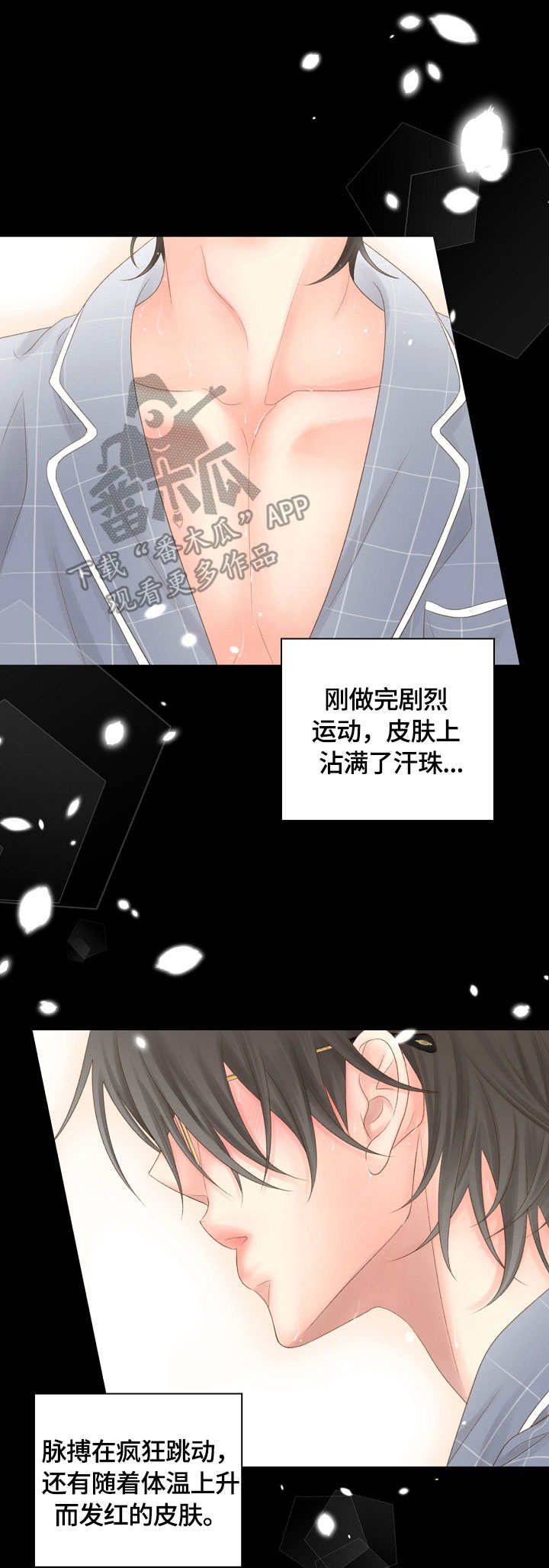 第7章：求救5