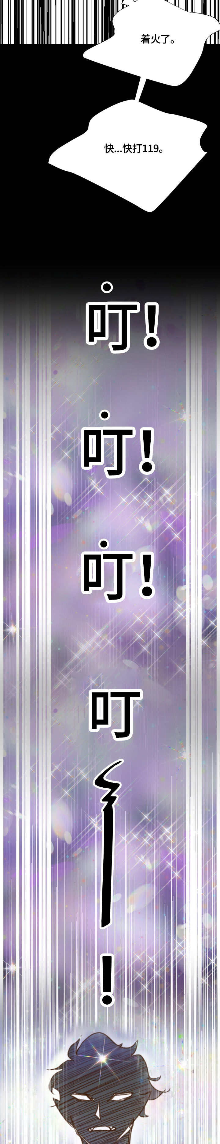第4章：出现10