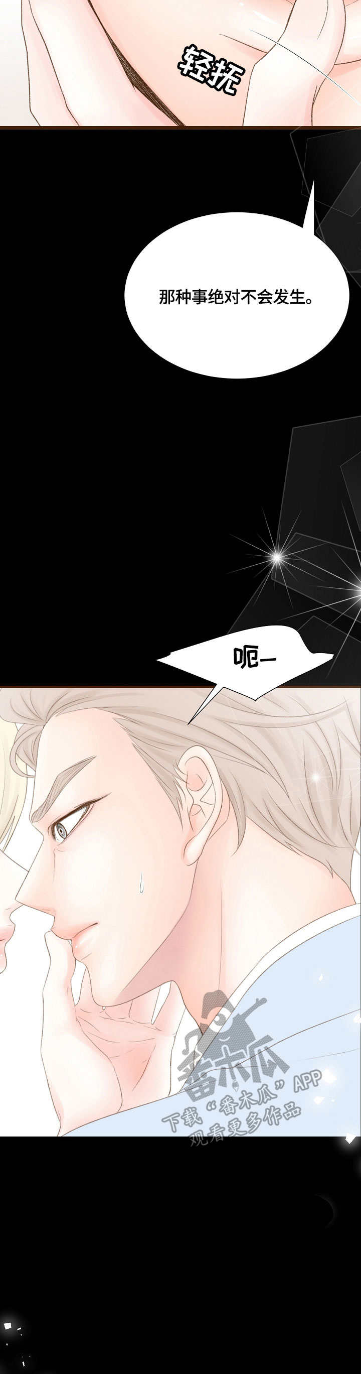 第39章：搞垮9