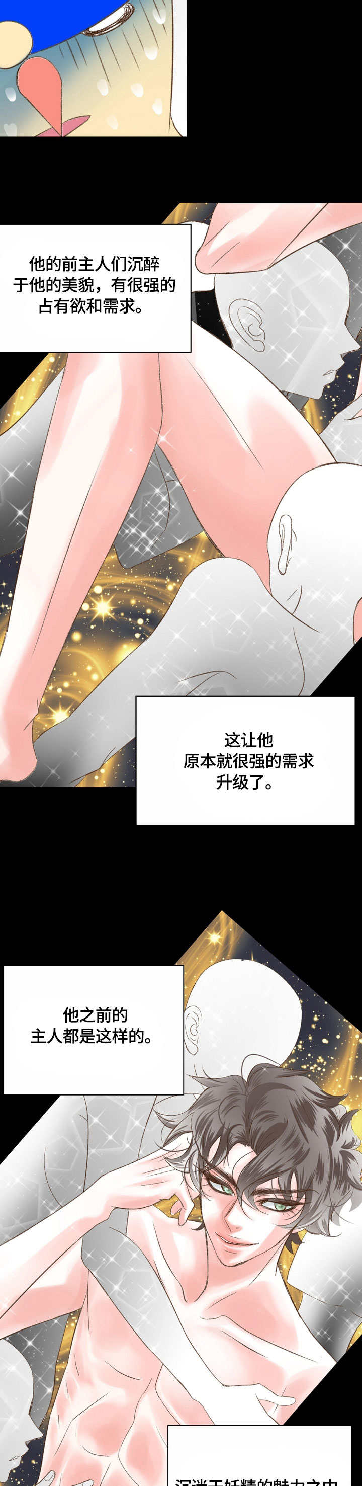 第25章：许愿4