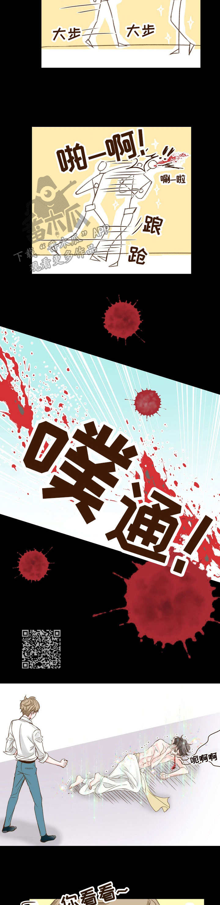 第5章：噩梦2