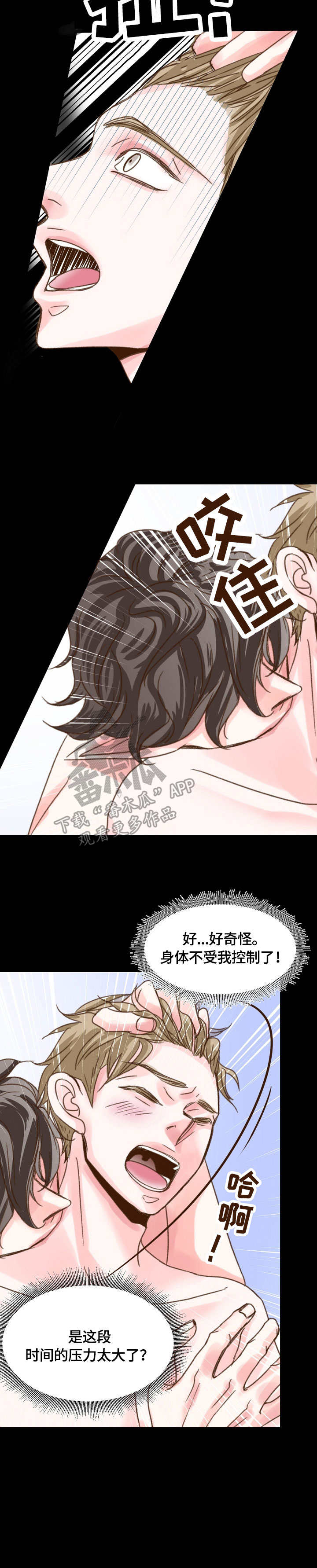 第5章：噩梦7