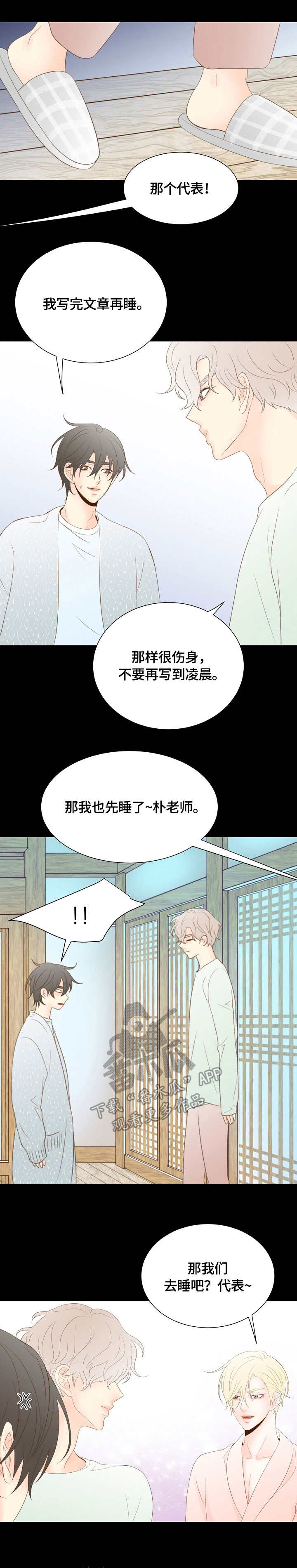 第35章：睡不着6