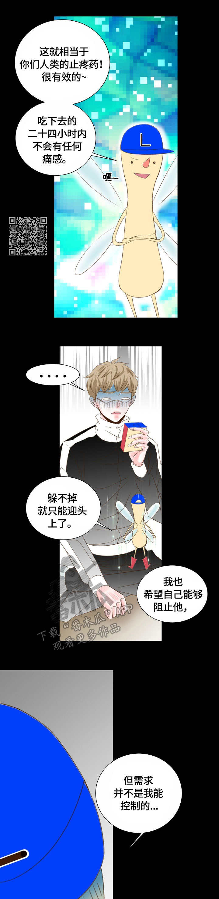 第25章：许愿3