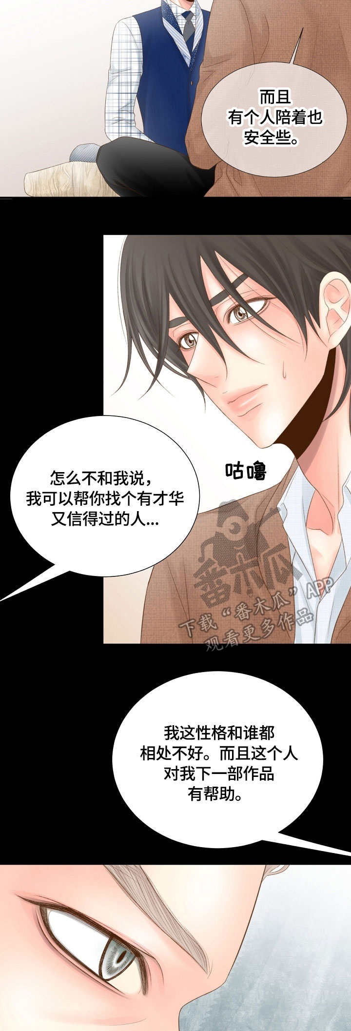 第23章：危险7