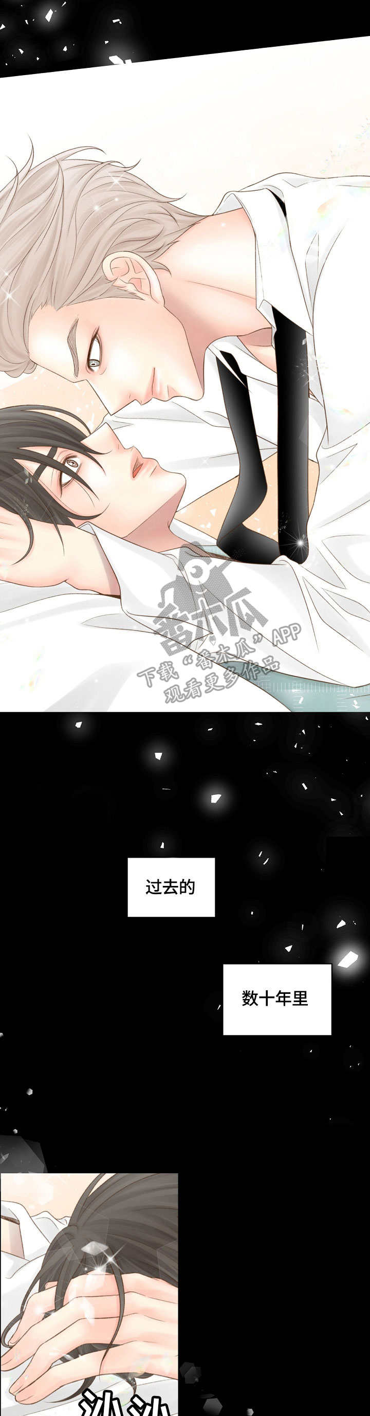 第26章：幻想13