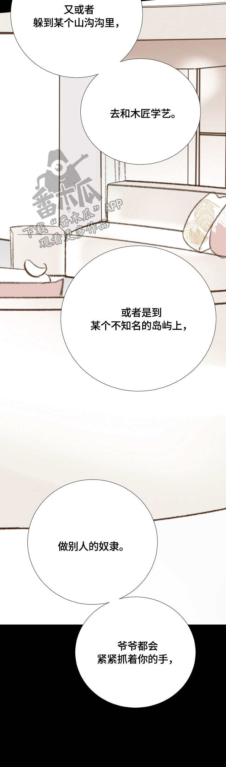 第40章：真的来了4