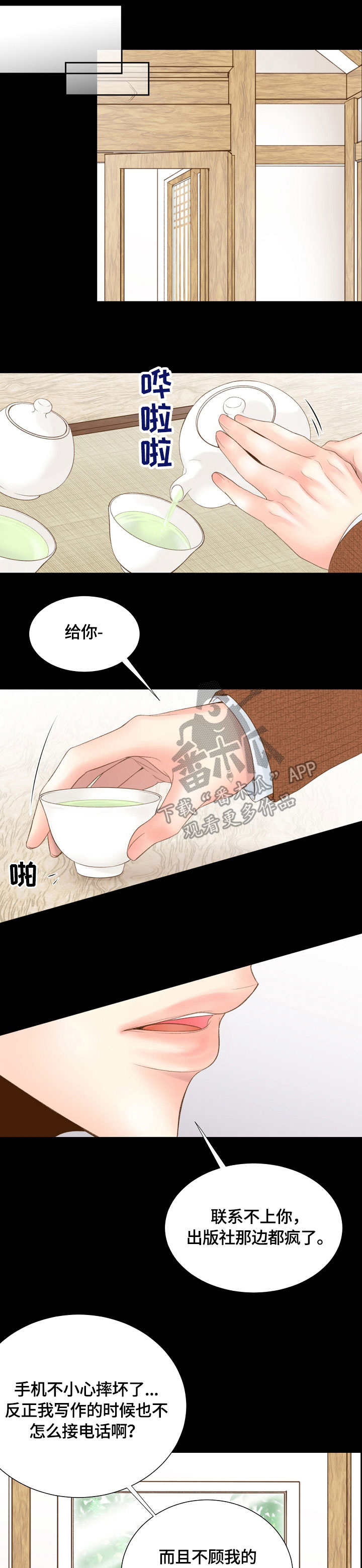 第23章：危险0