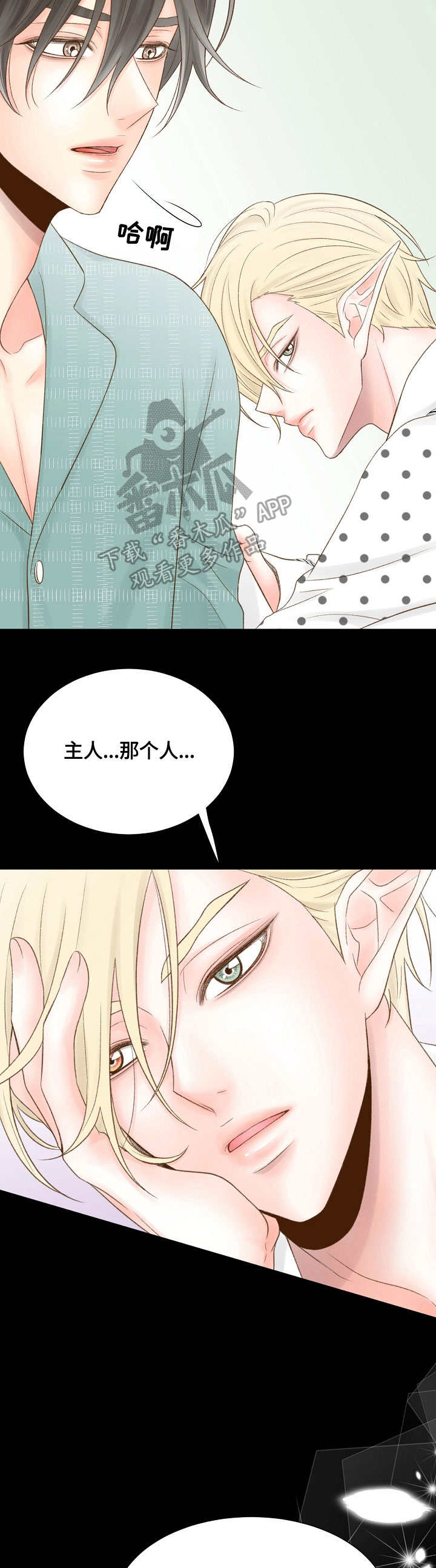 第26章：幻想8