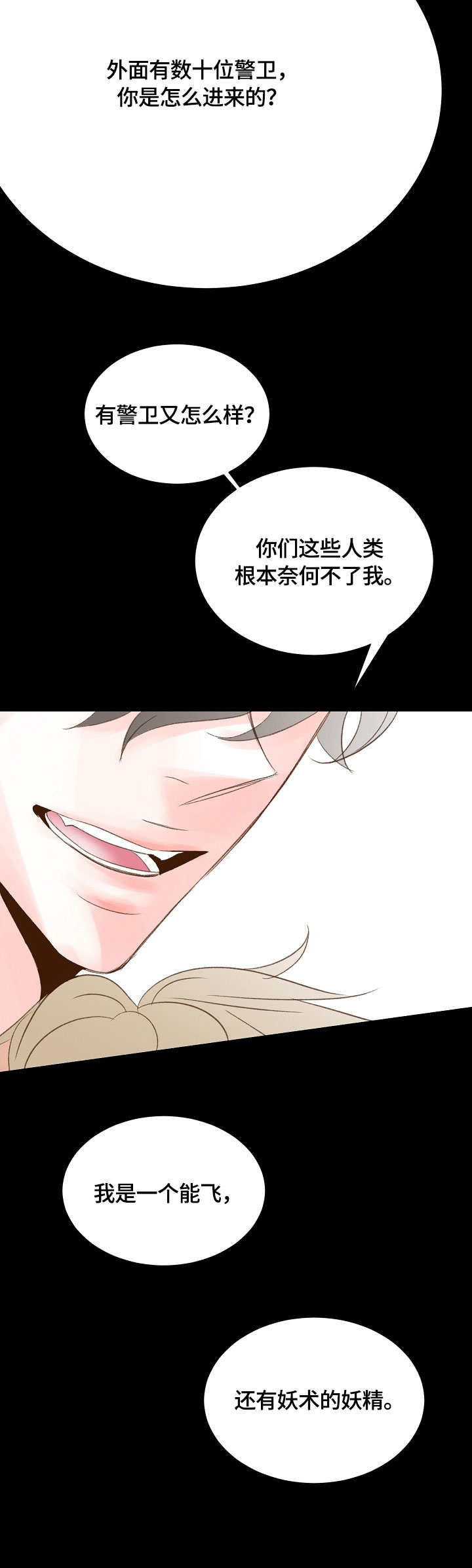 第41章：约法三章5