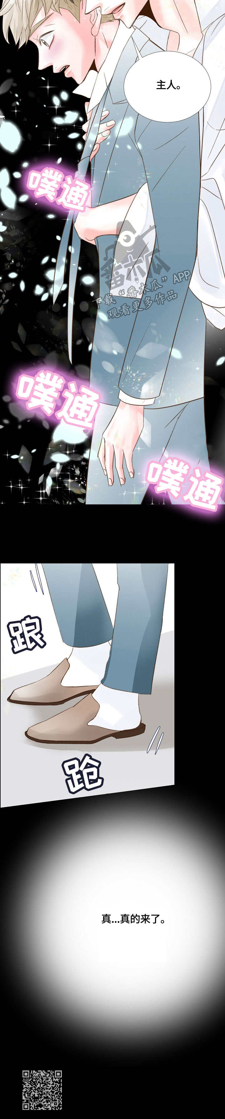 第40章：真的来了17
