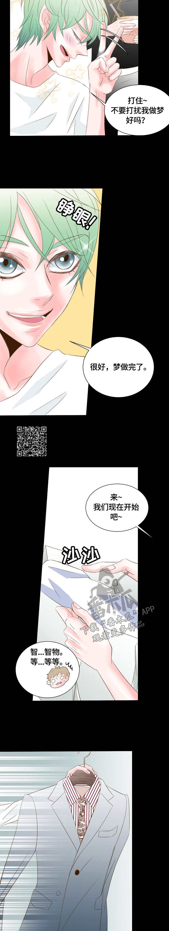 第20章：麻烦5