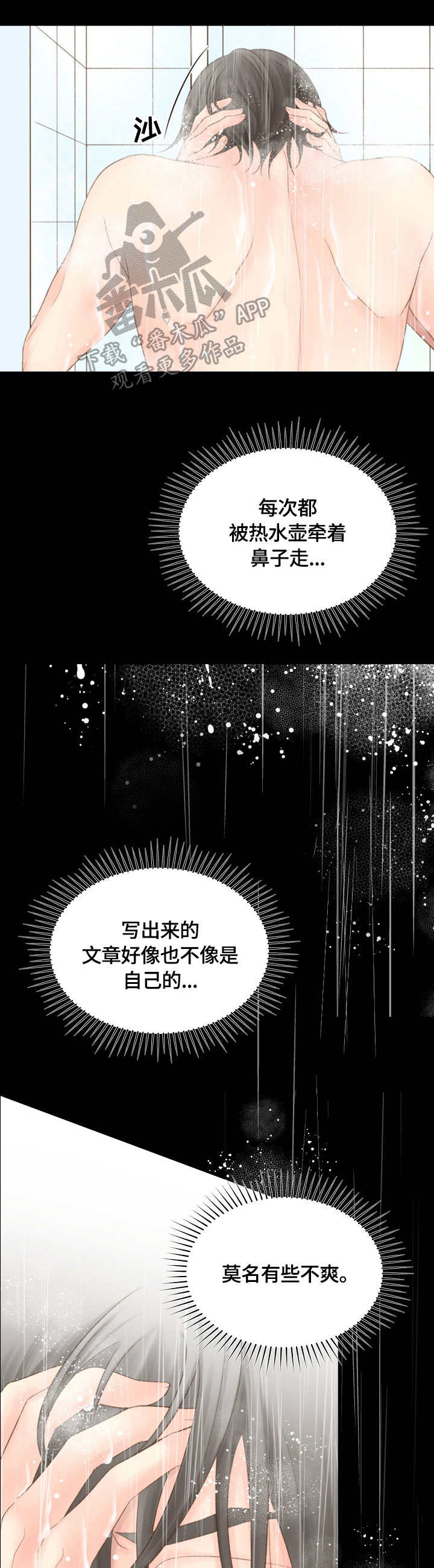 第19章：闹脾气5