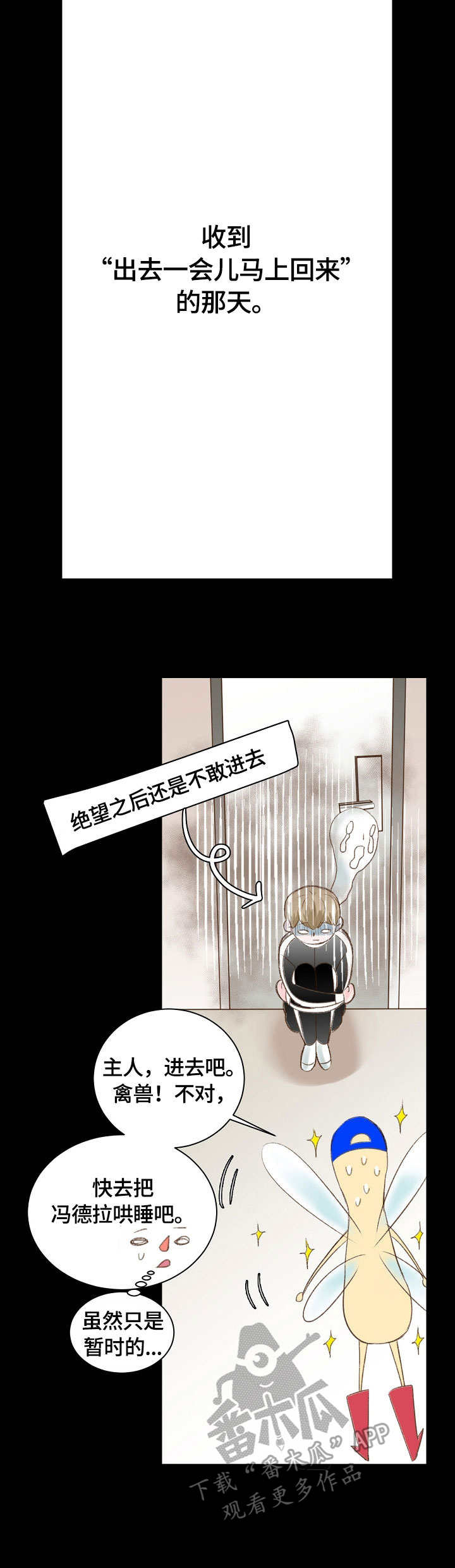 第25章：许愿1