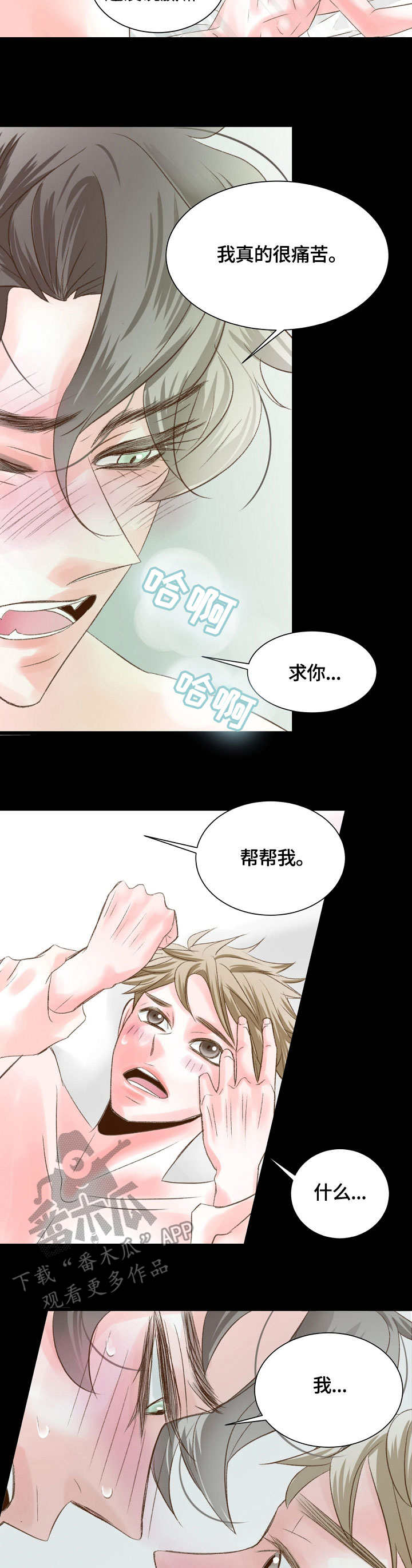第28章：妖精2