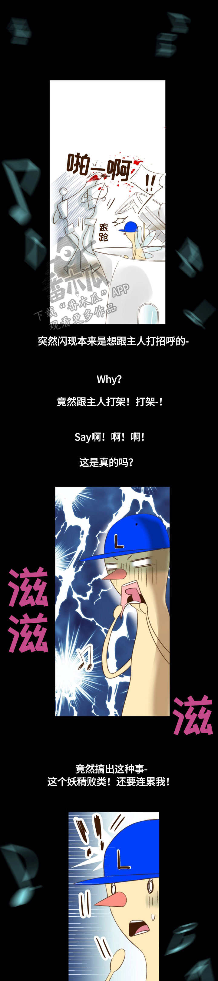 第9章：奇怪8
