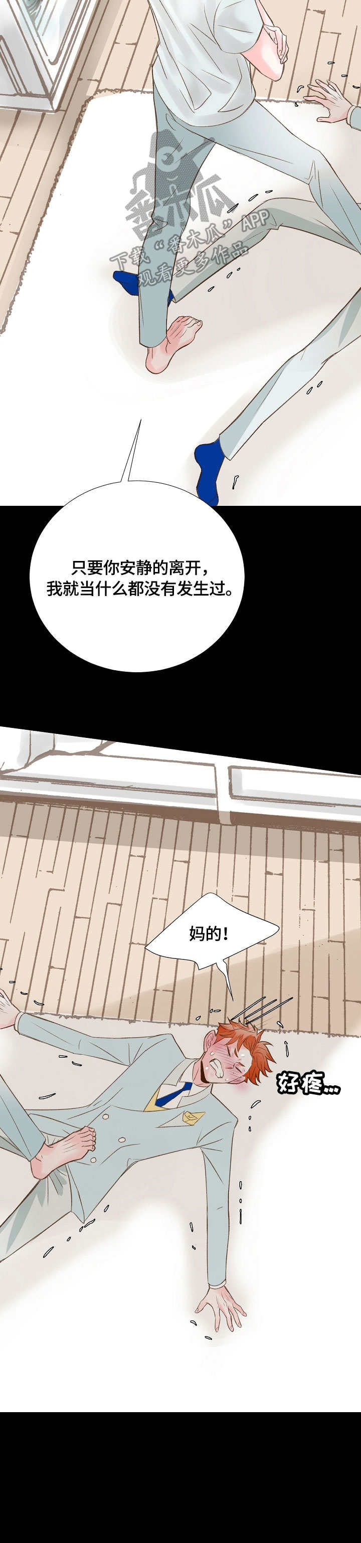 第36章：奇怪的感觉14