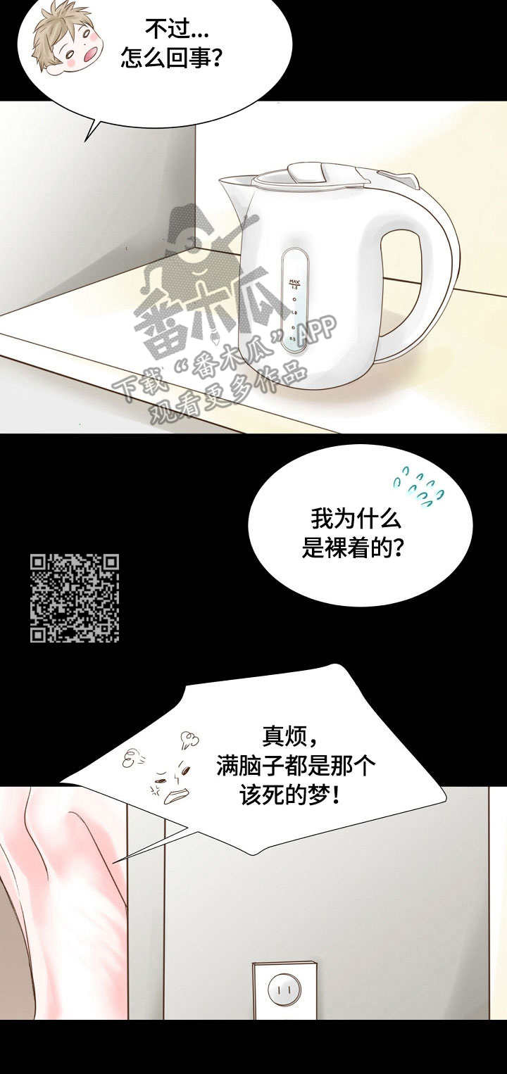 第8章：梦醒11