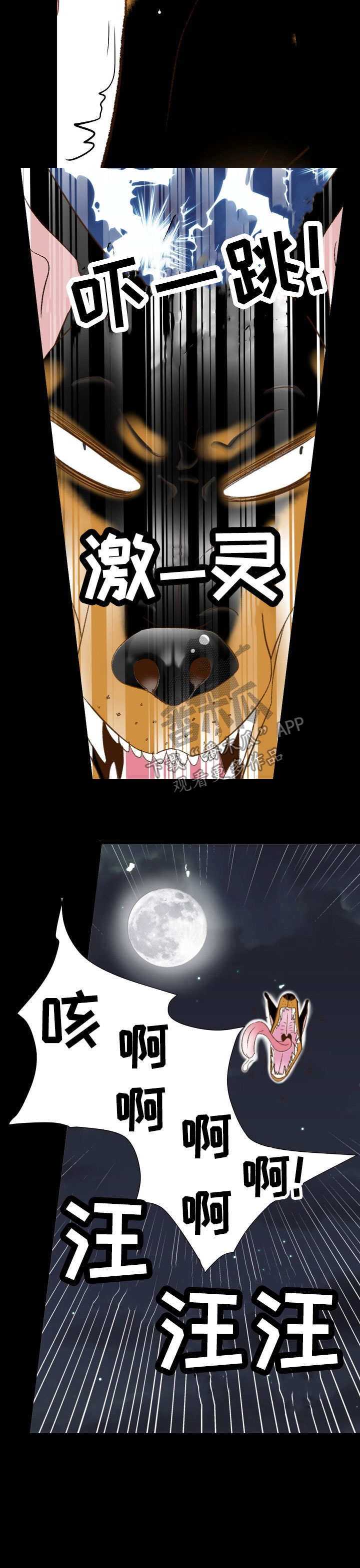第29章：狗美人7