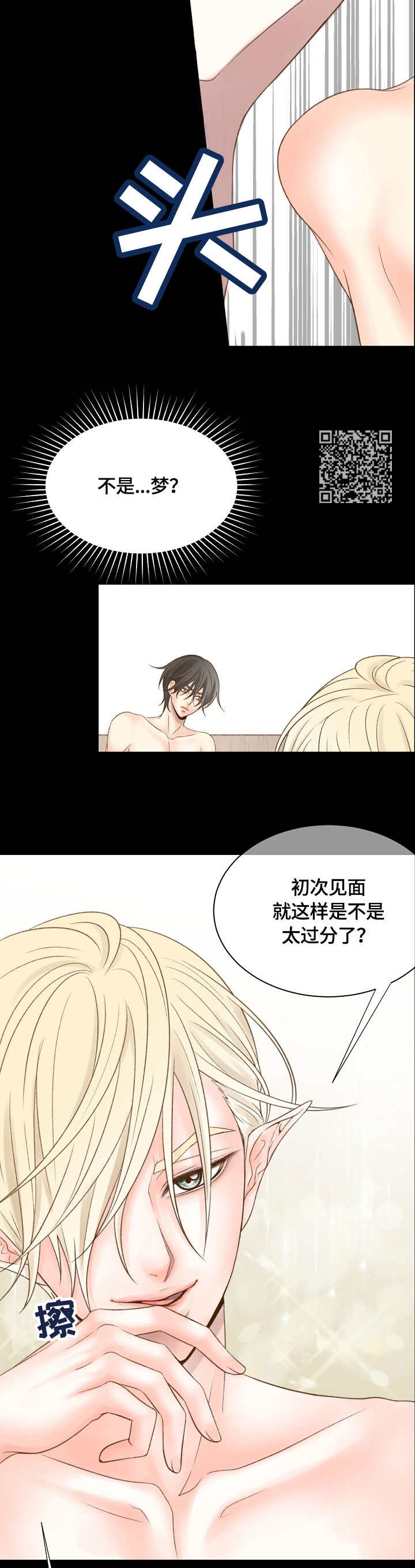 第3章：主人3