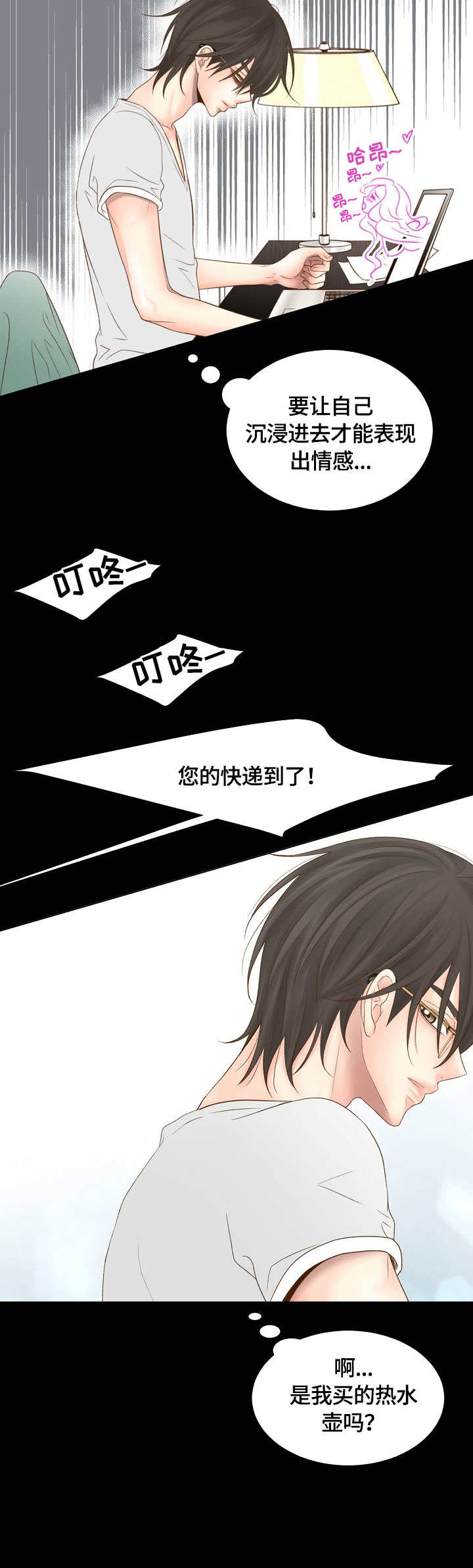 第2章：开始3