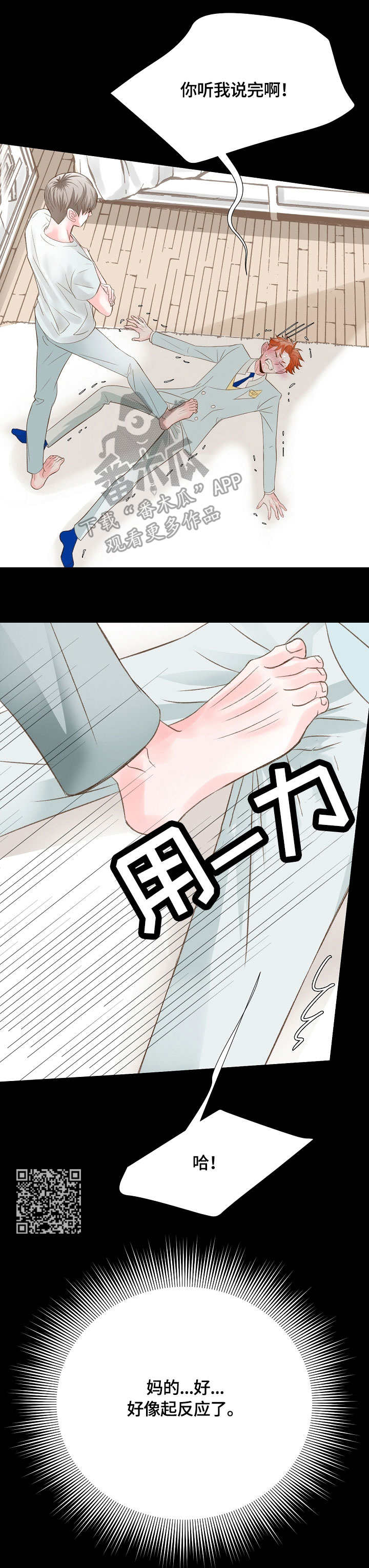 第36章：奇怪的感觉15