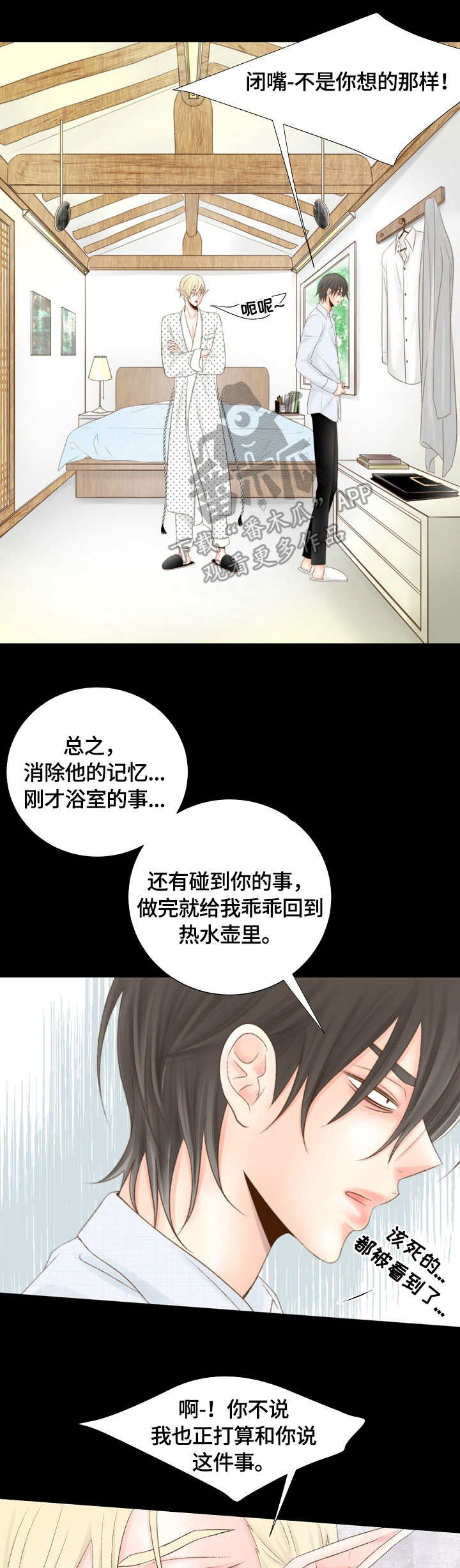 第22章：不敢相信9