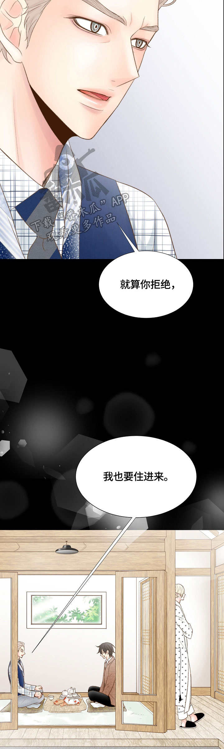 第26章：幻想3