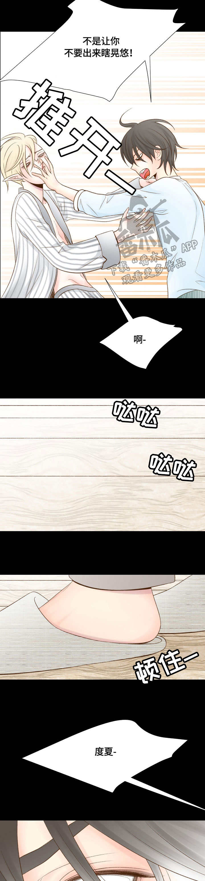 第30章：运气不错6