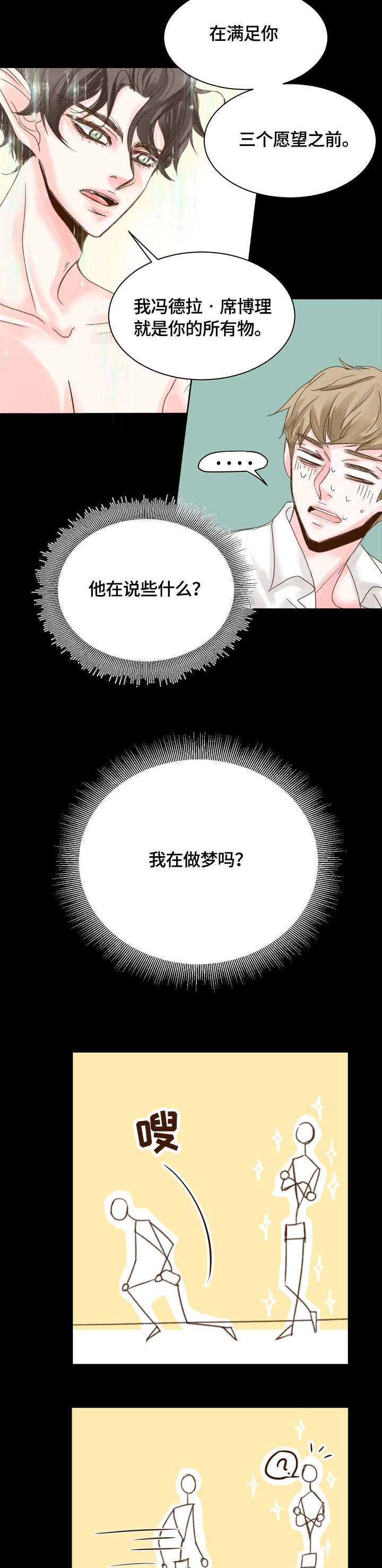 第5章：噩梦1