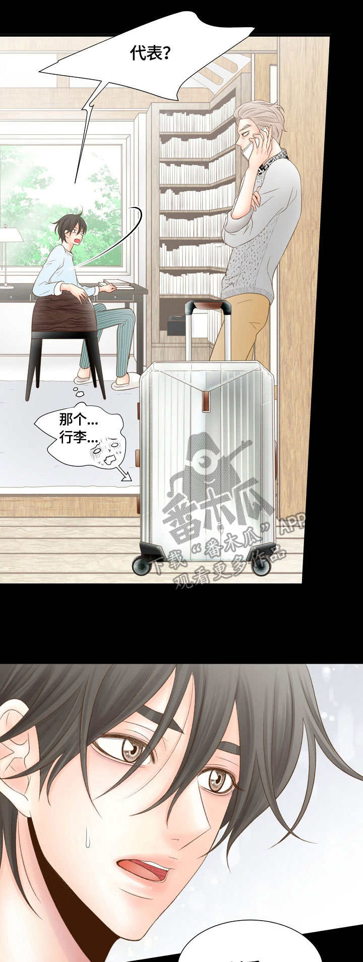 第27章：胡思乱想13